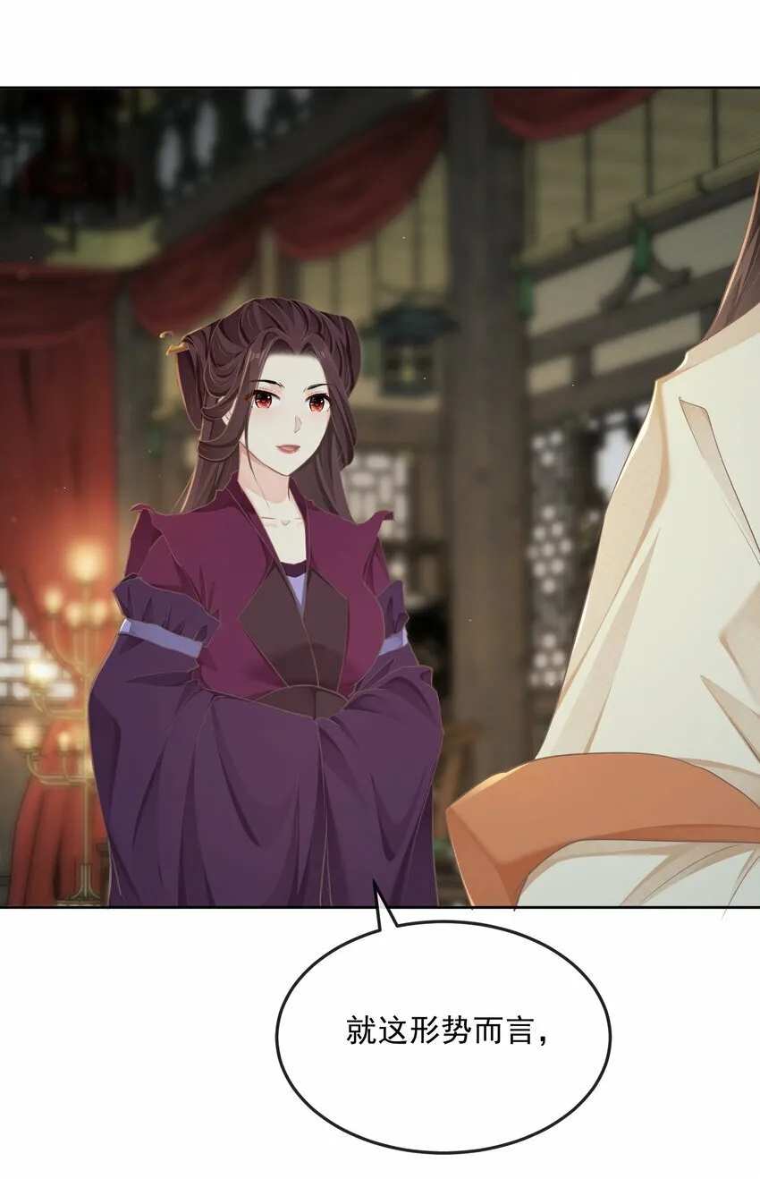 第34话 回宫 第21页