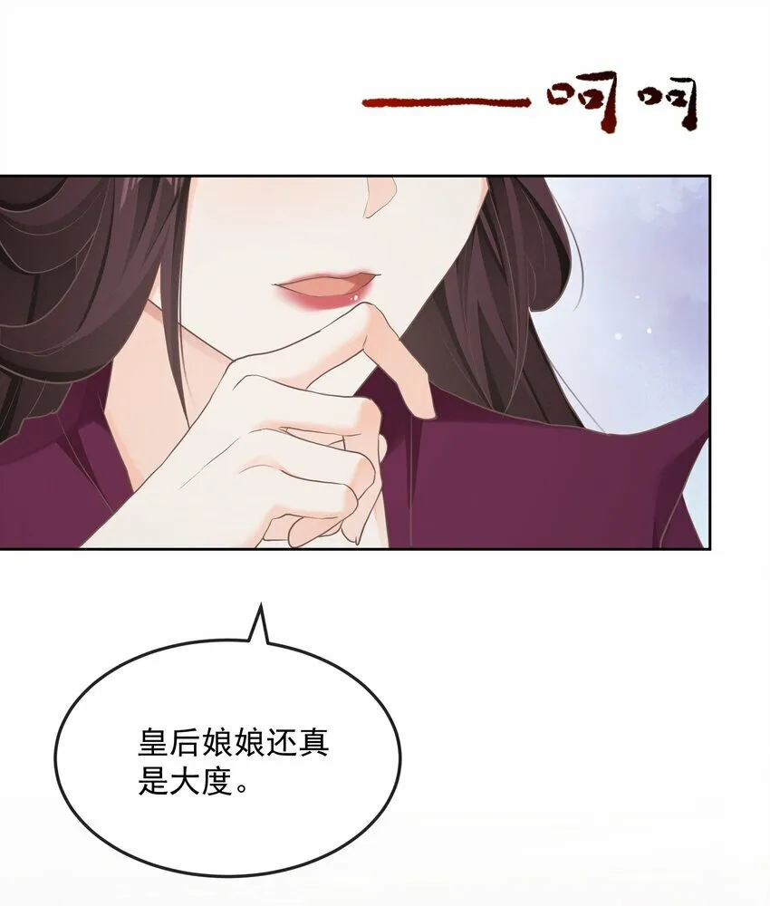 第34话 回宫 第24页