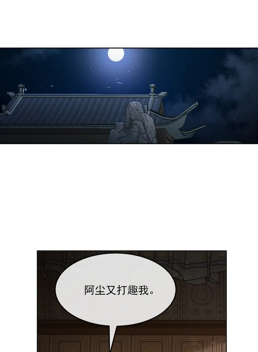 第35话 难言 第3页