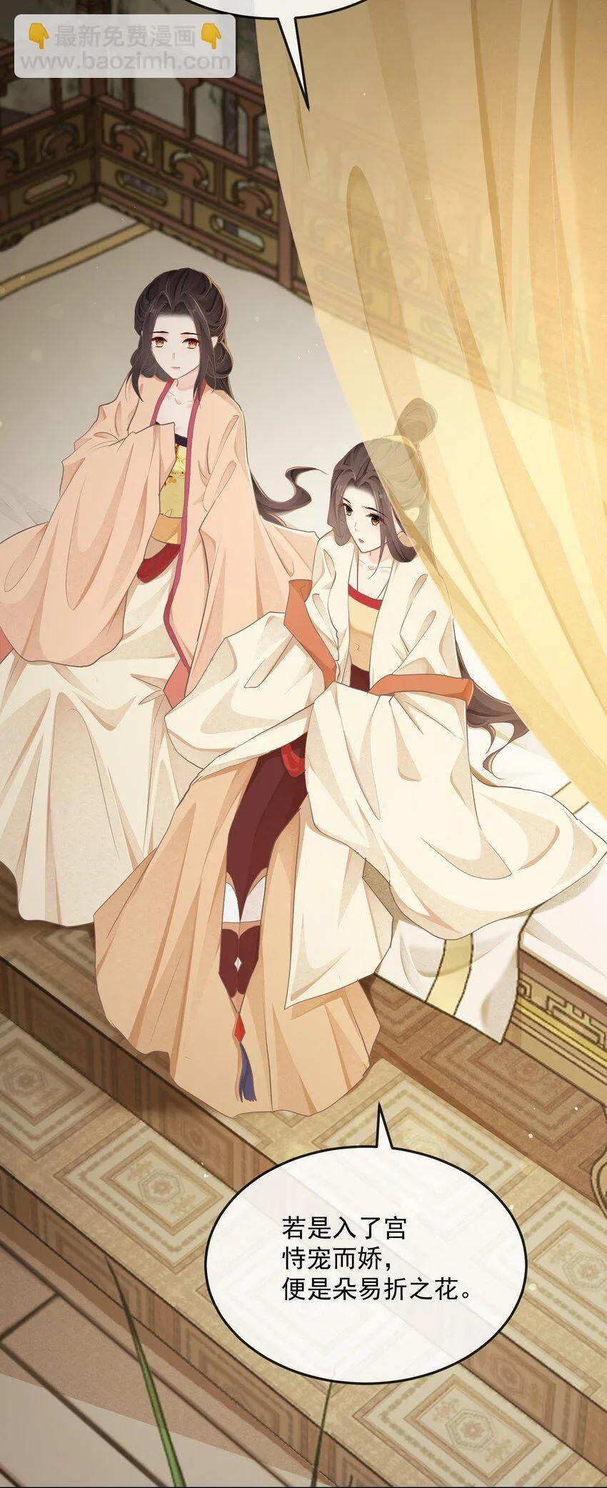 第35话 难言 第8页
