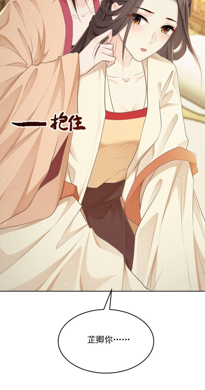 第35话 难言 第12页