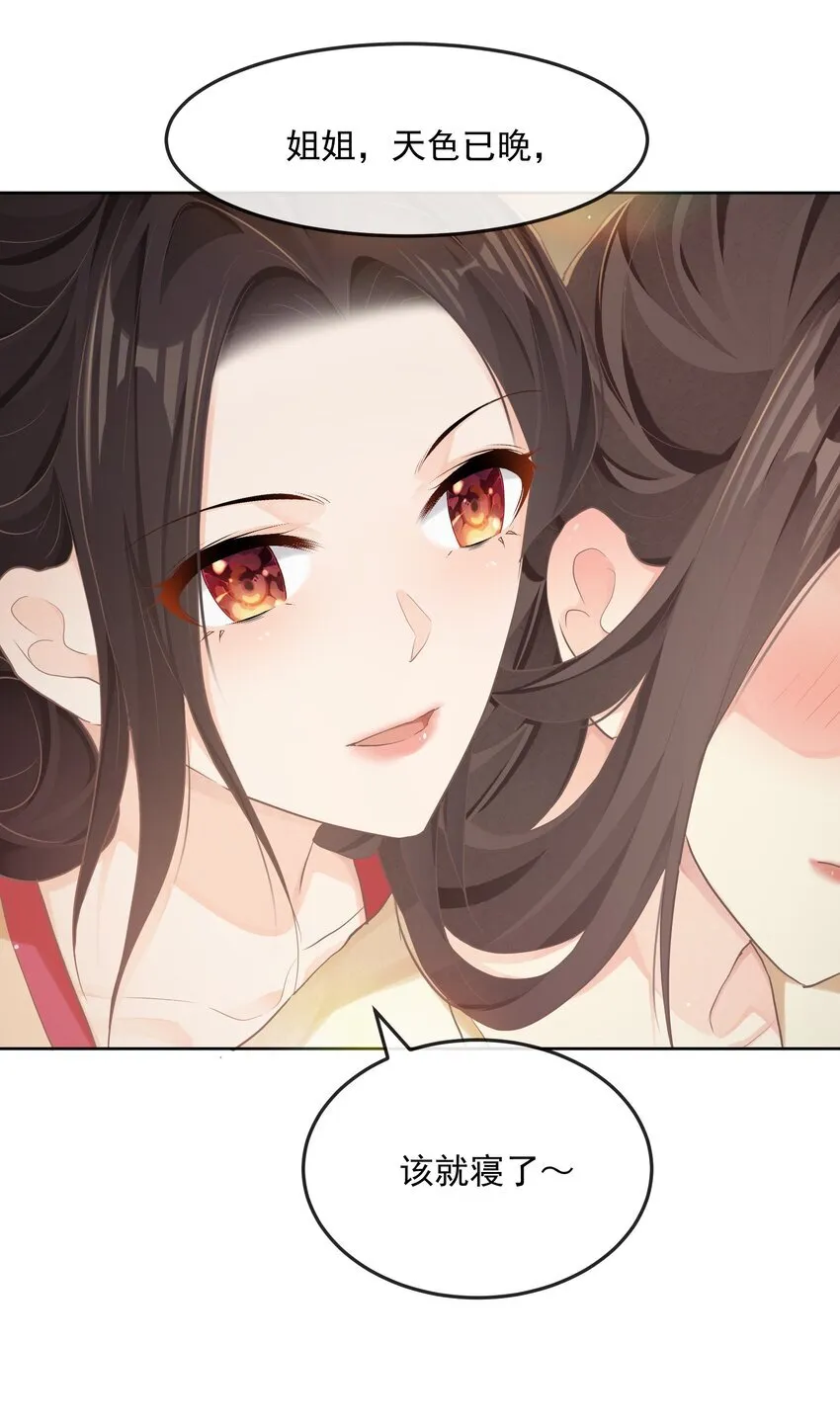 第35话 难言 第13页