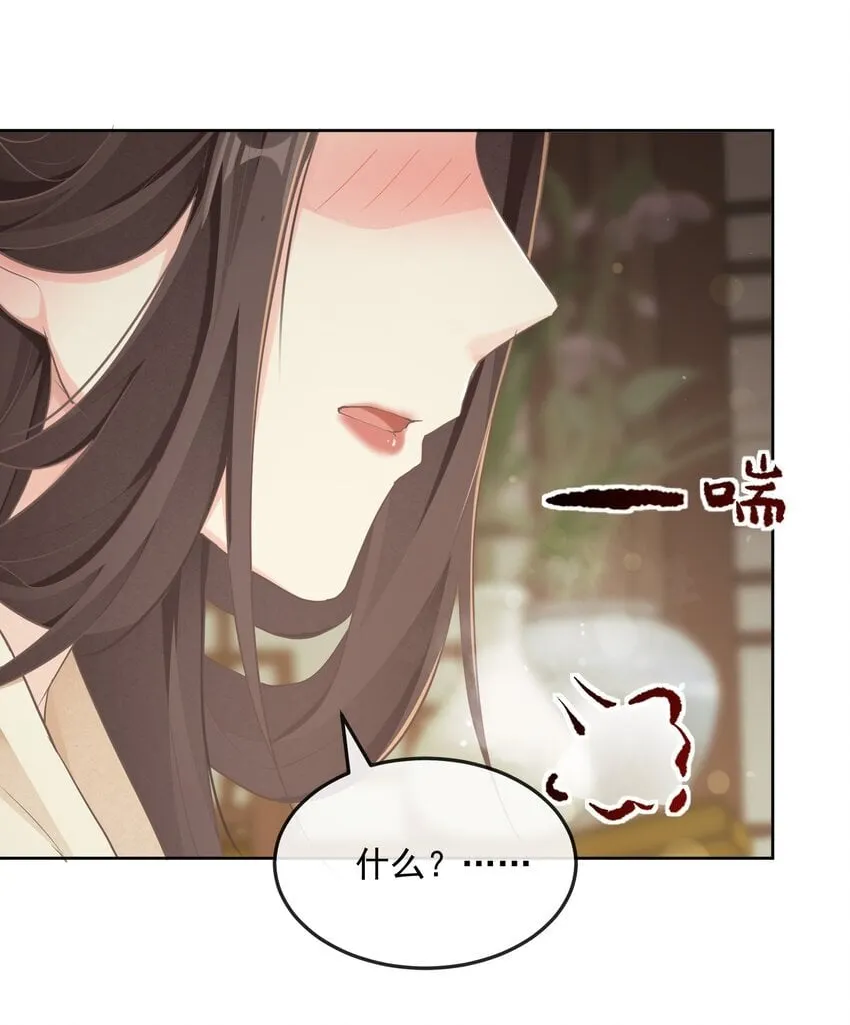 第35话 难言 第14页