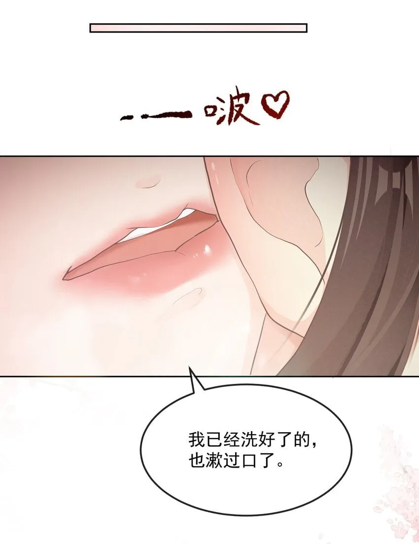 第35话 难言 第15页