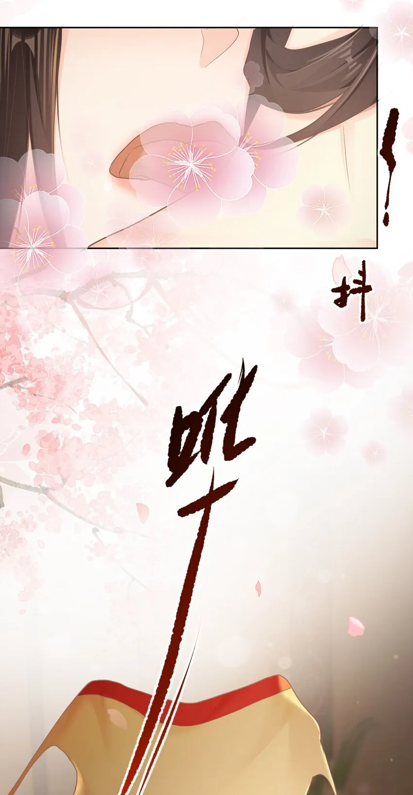 第35话 难言 第18页
