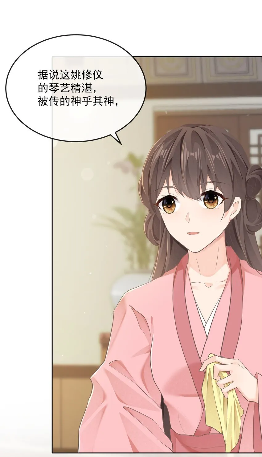 第35话 难言 第24页