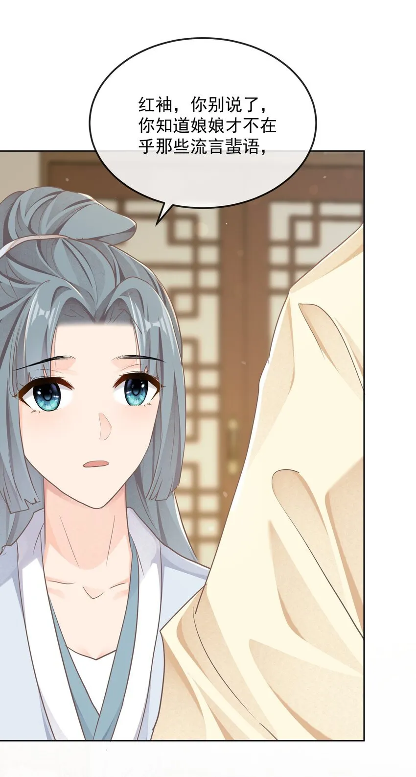 第35话 难言 第26页