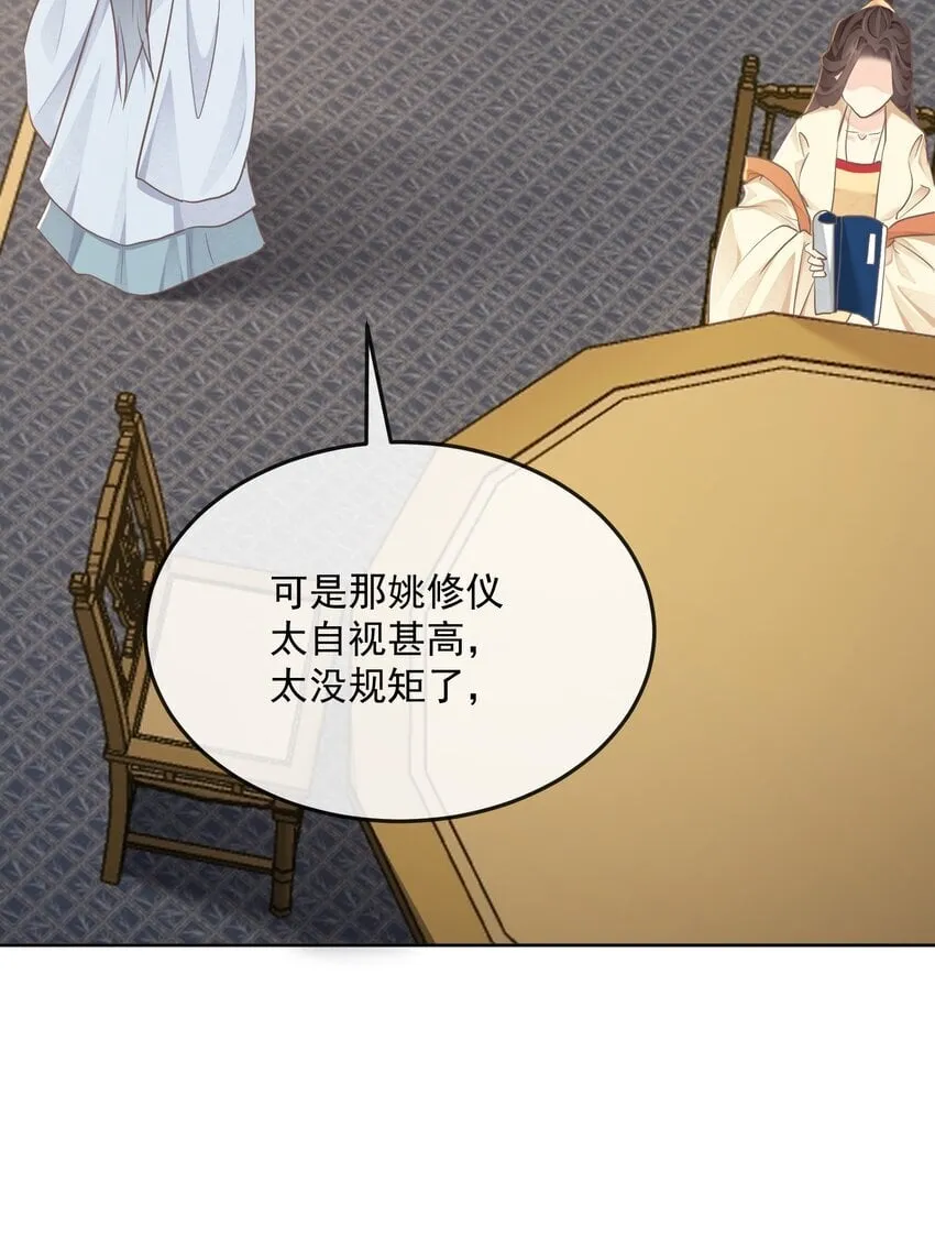 第35话 难言 第28页