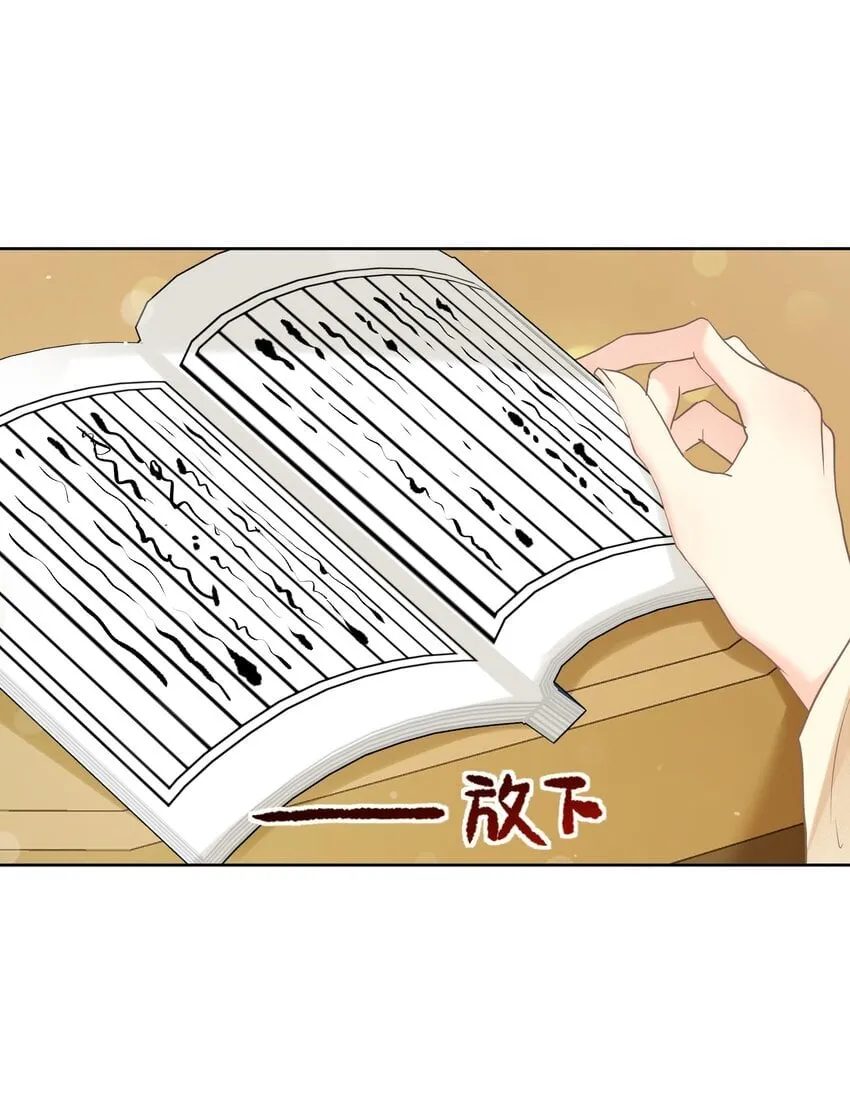 第35话 难言 第30页