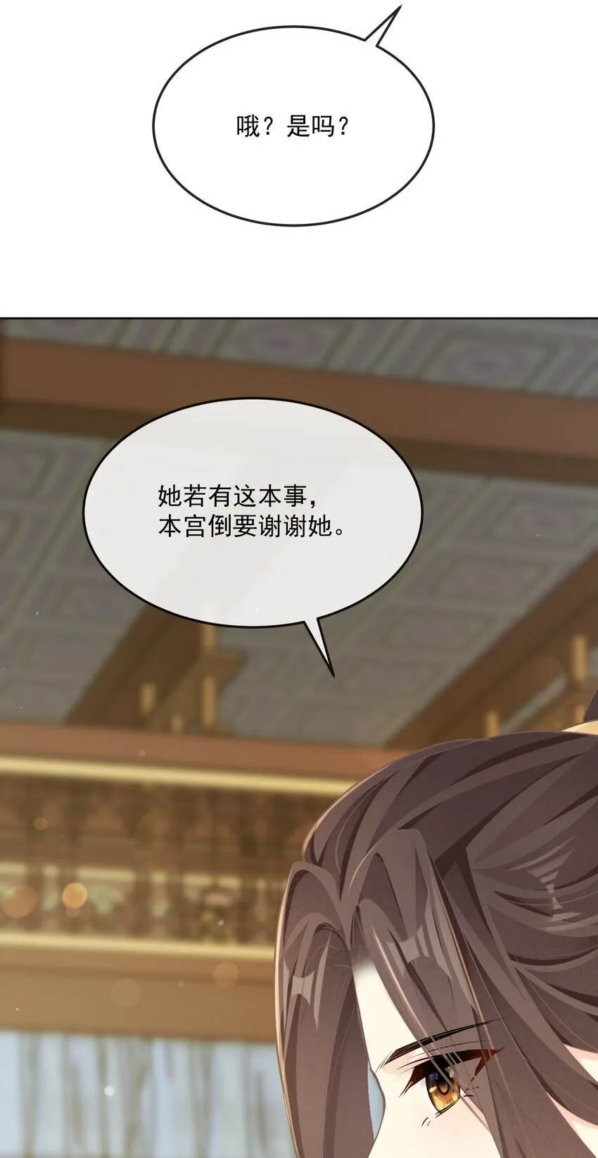 第35话 难言 第31页
