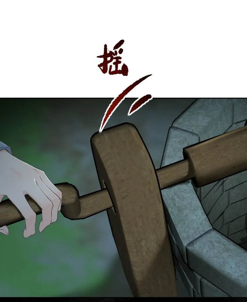 第36话 放灯 第4页