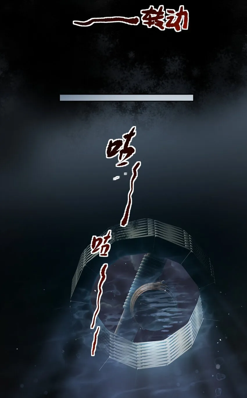 第36话 放灯 第5页