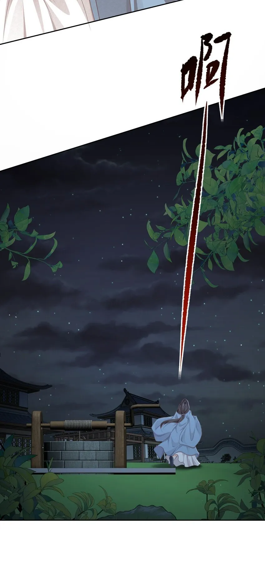 第36话 放灯 第9页