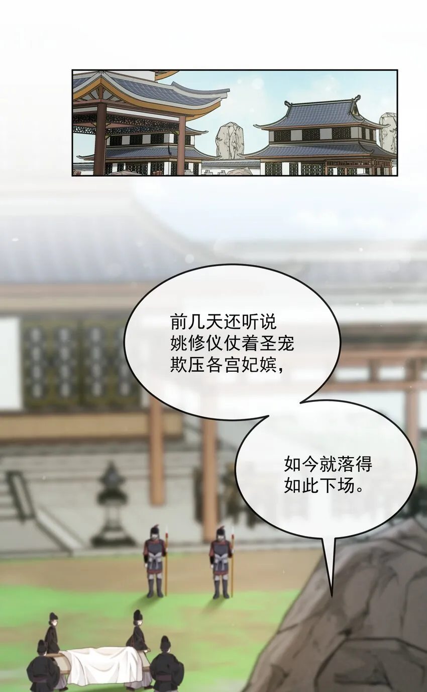 第36话 放灯 第10页