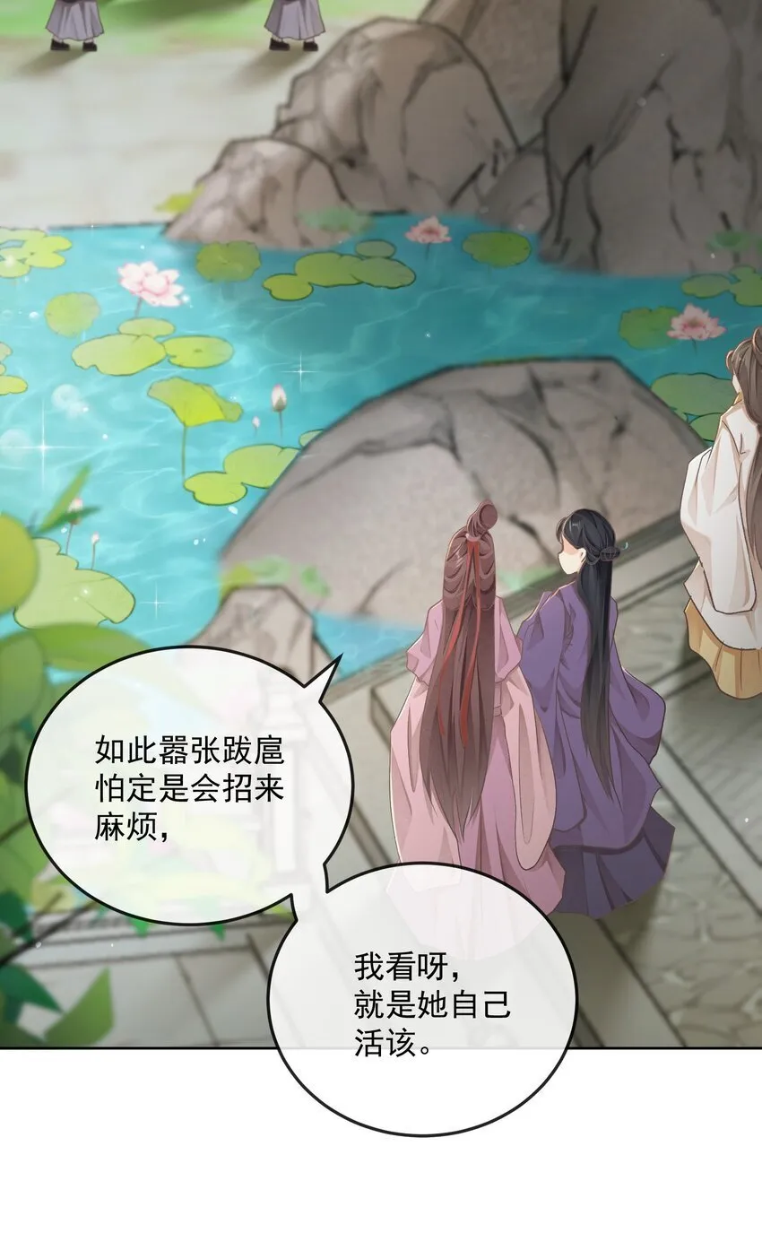 第36话 放灯 第11页