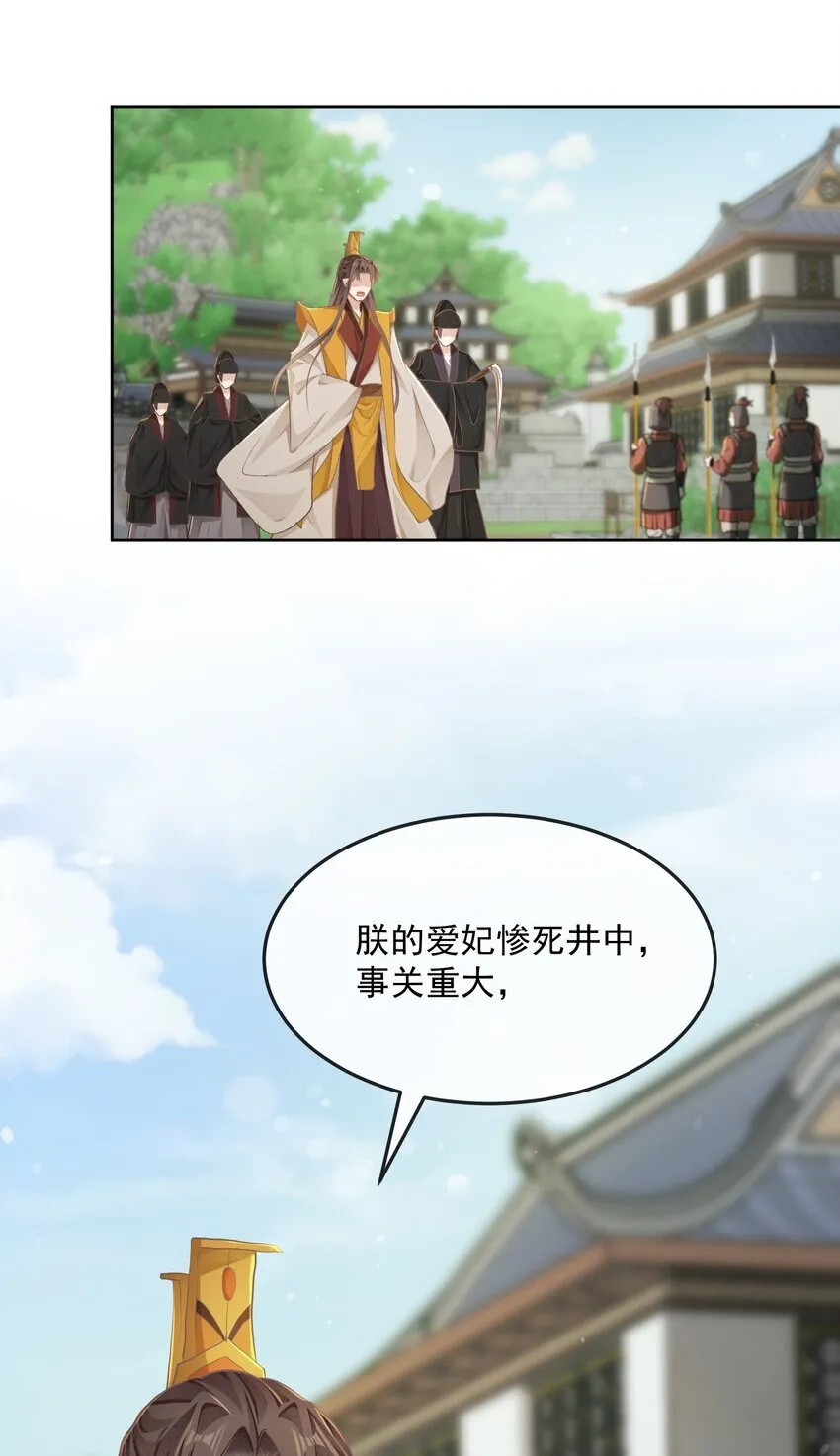 第36话 放灯 第12页