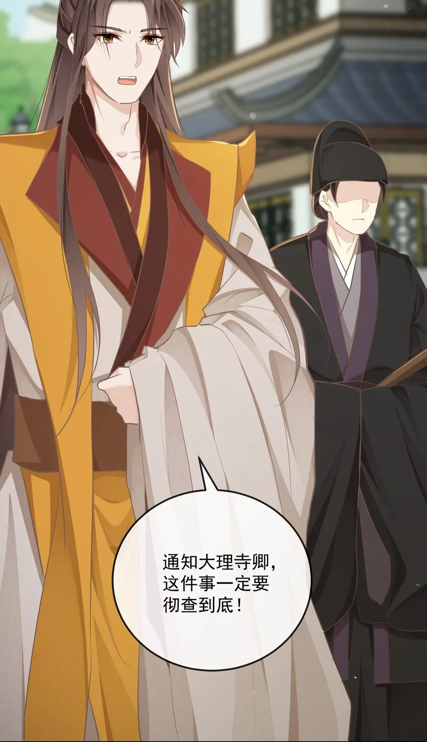 第36话 放灯 第13页