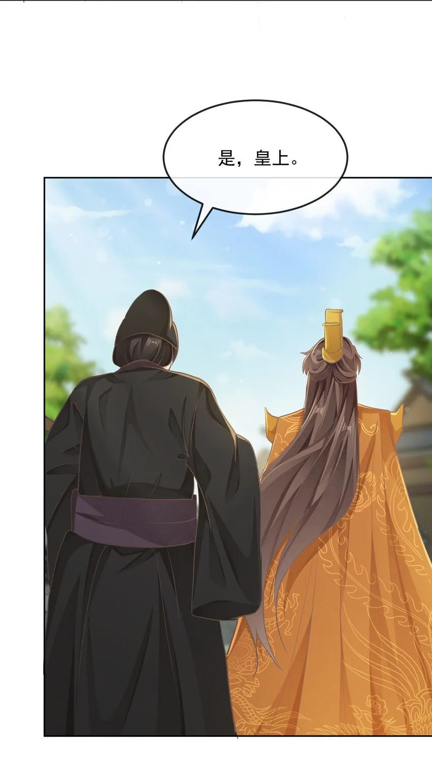 第36话 放灯 第14页