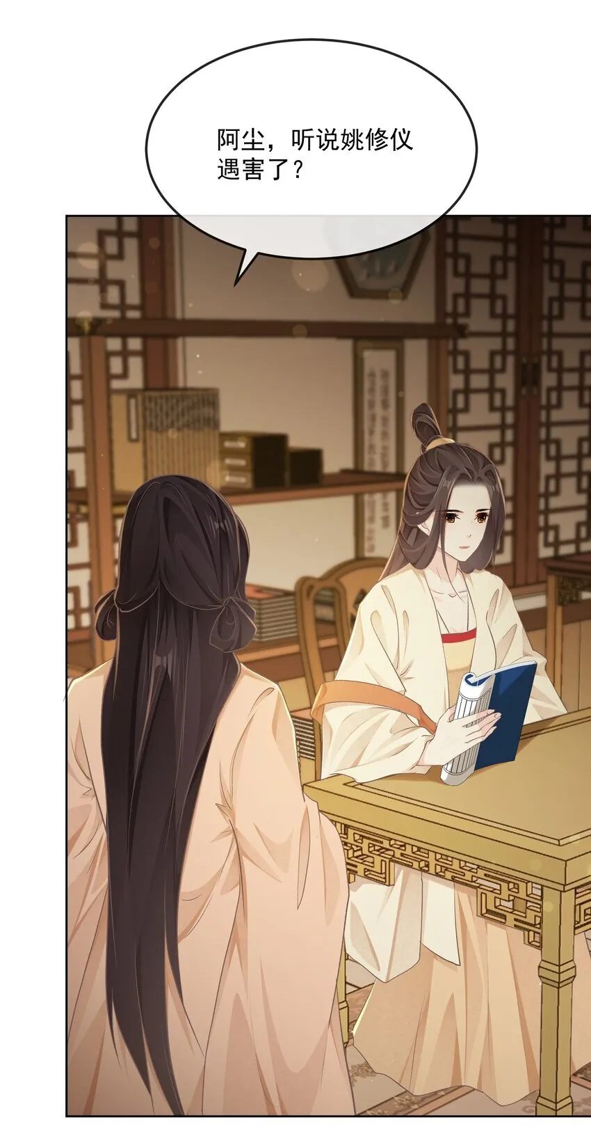 第36话 放灯 第16页