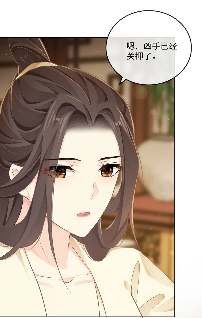 第36话 放灯 第17页