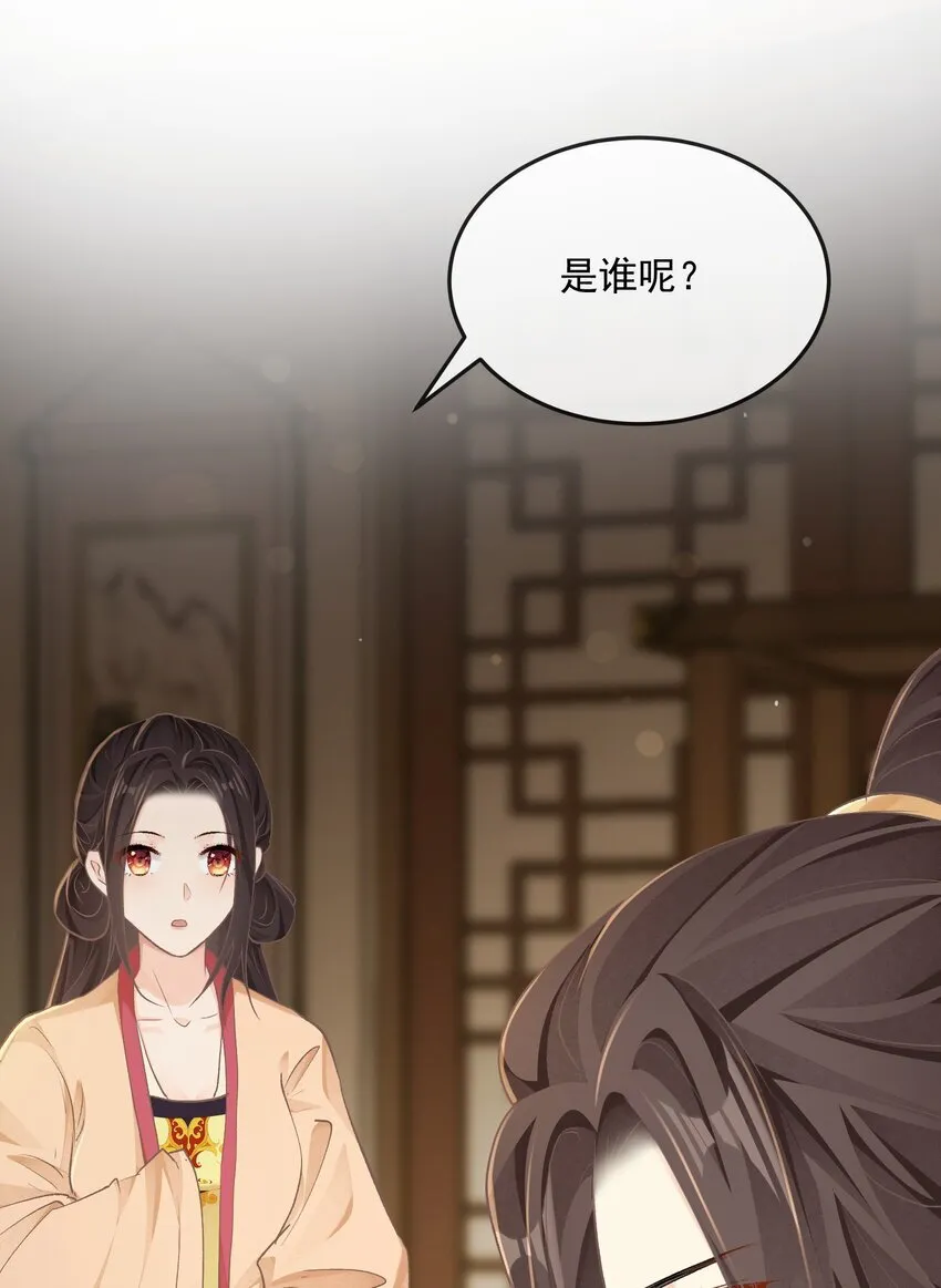 第36话 放灯 第18页