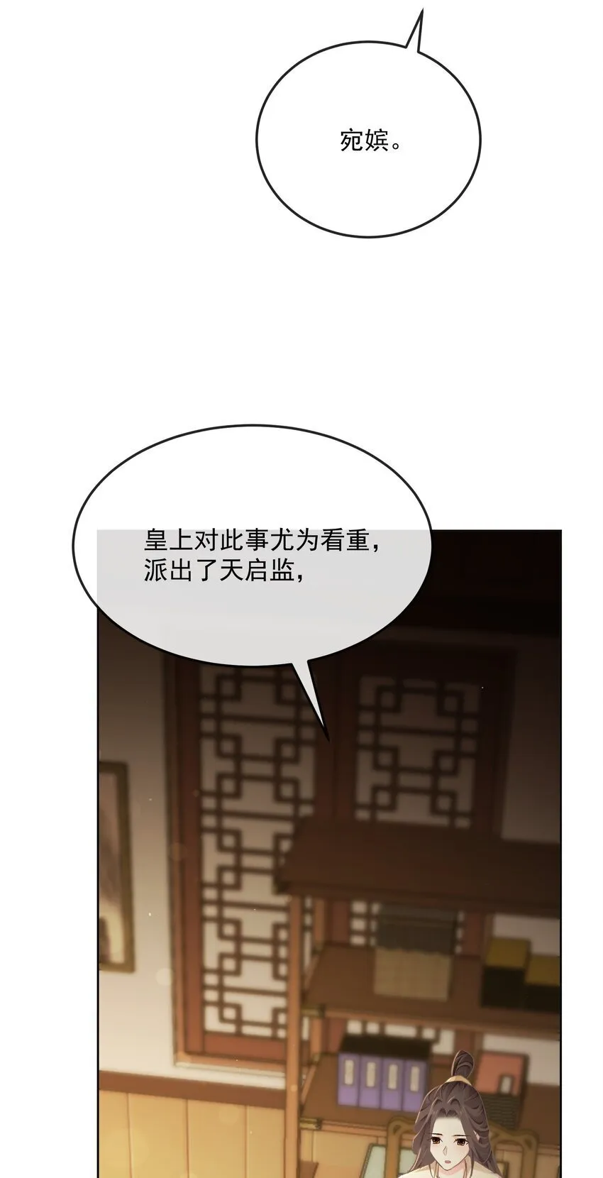 第36话 放灯 第20页