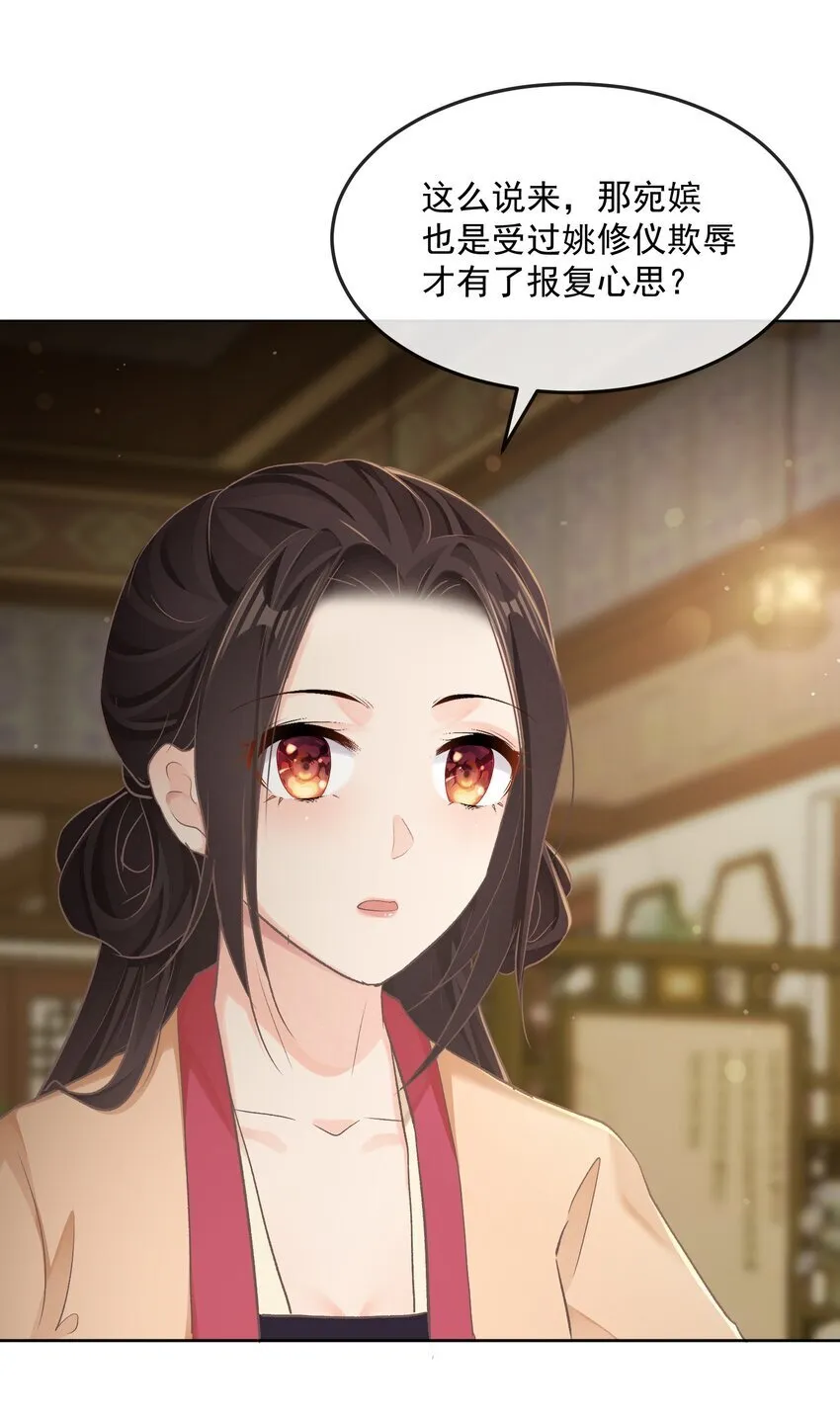 第36话 放灯 第22页