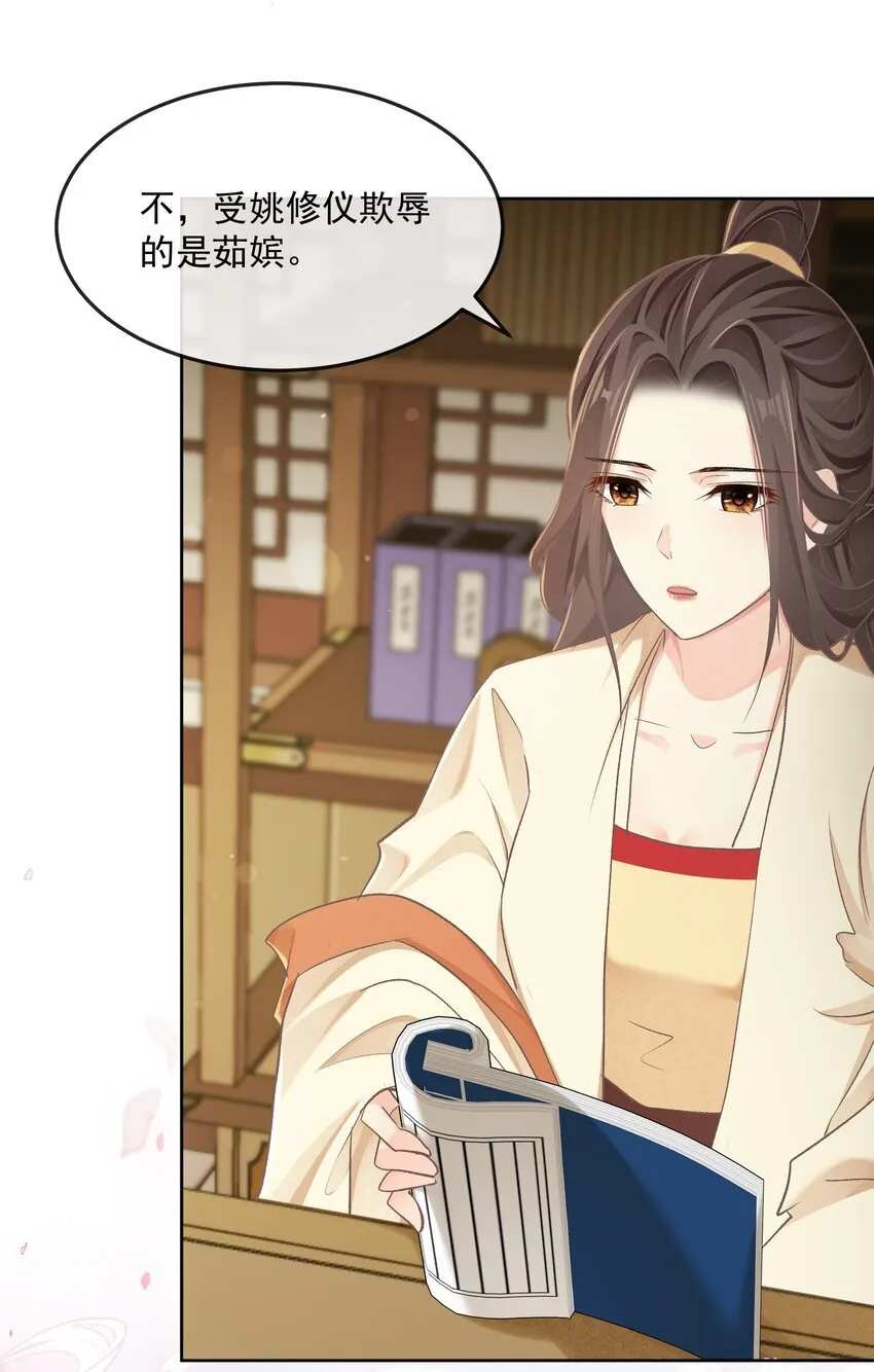 第36话 放灯 第23页
