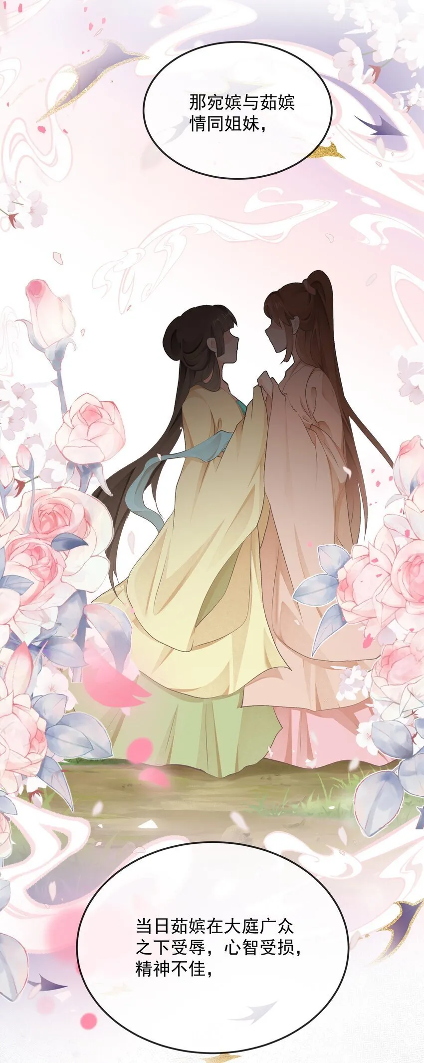 第36话 放灯 第24页