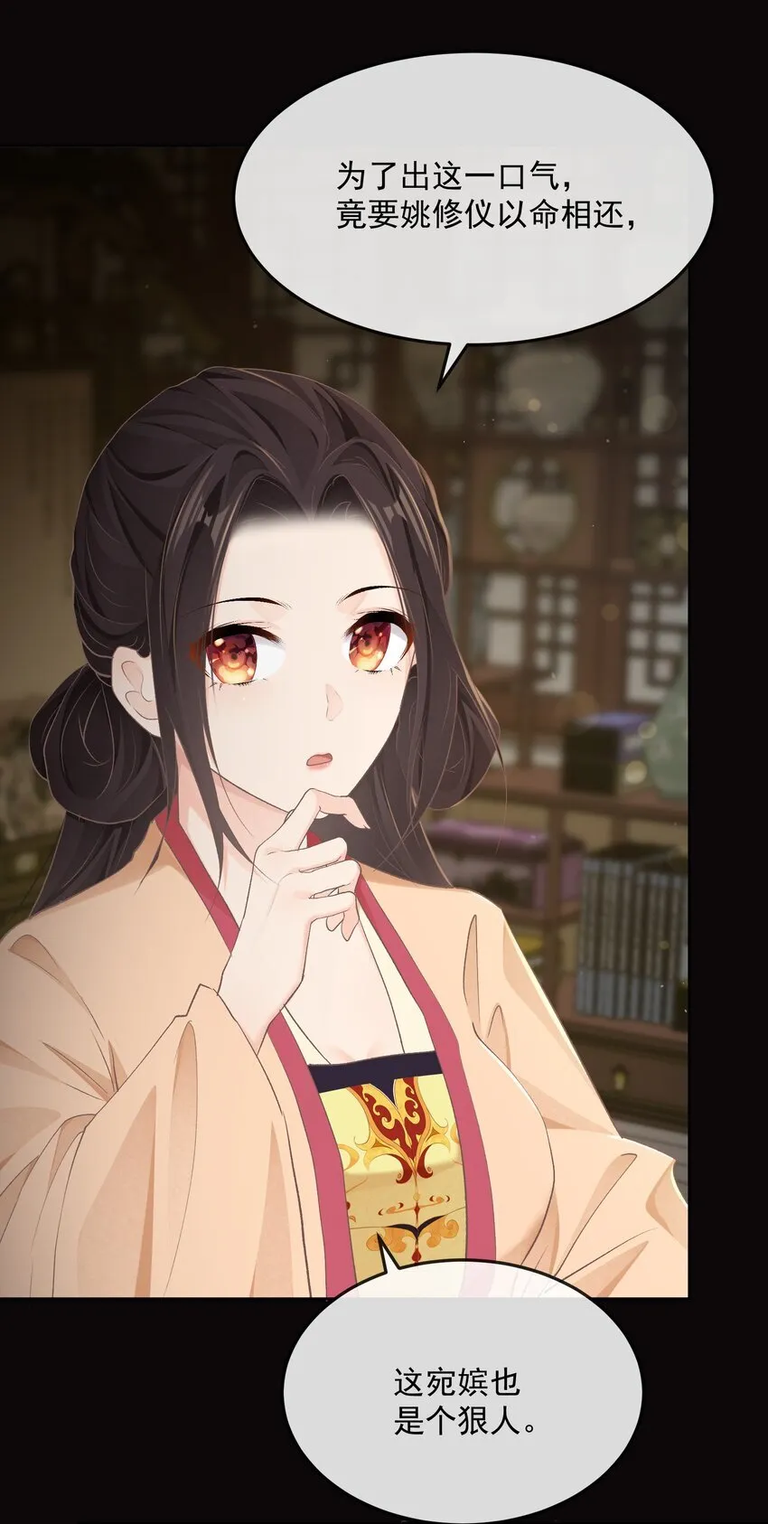 第36话 放灯 第27页