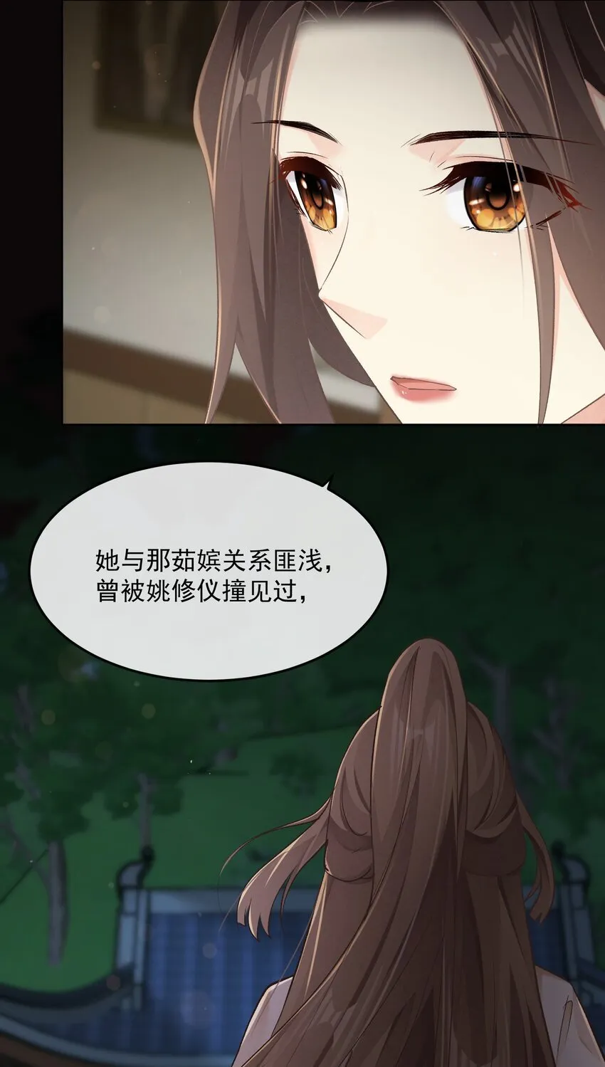 第36话 放灯 第28页