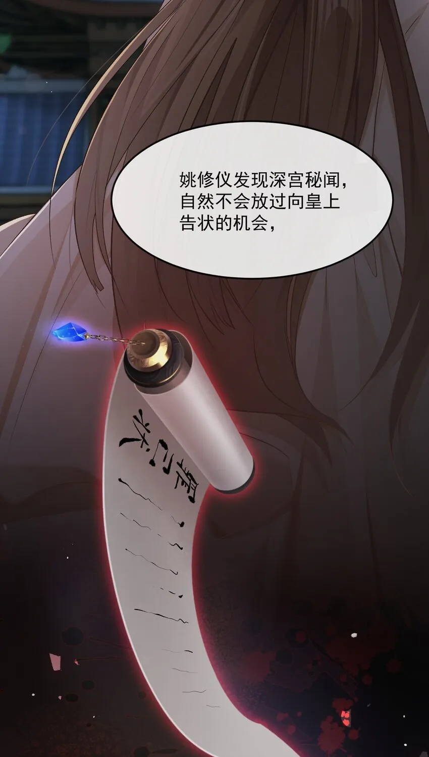 第36话 放灯 第29页