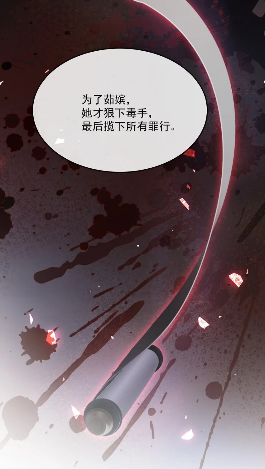 第36话 放灯 第30页