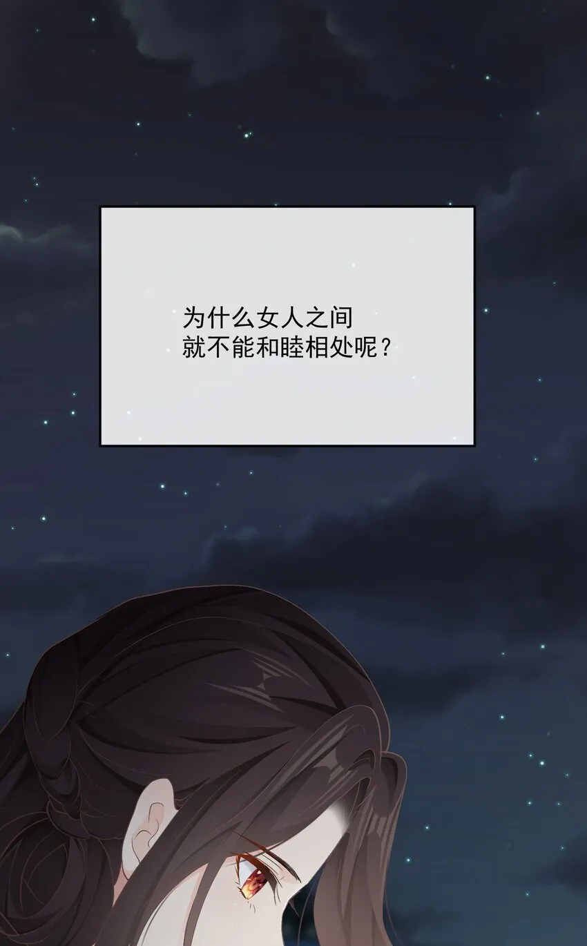 第36话 放灯 第32页