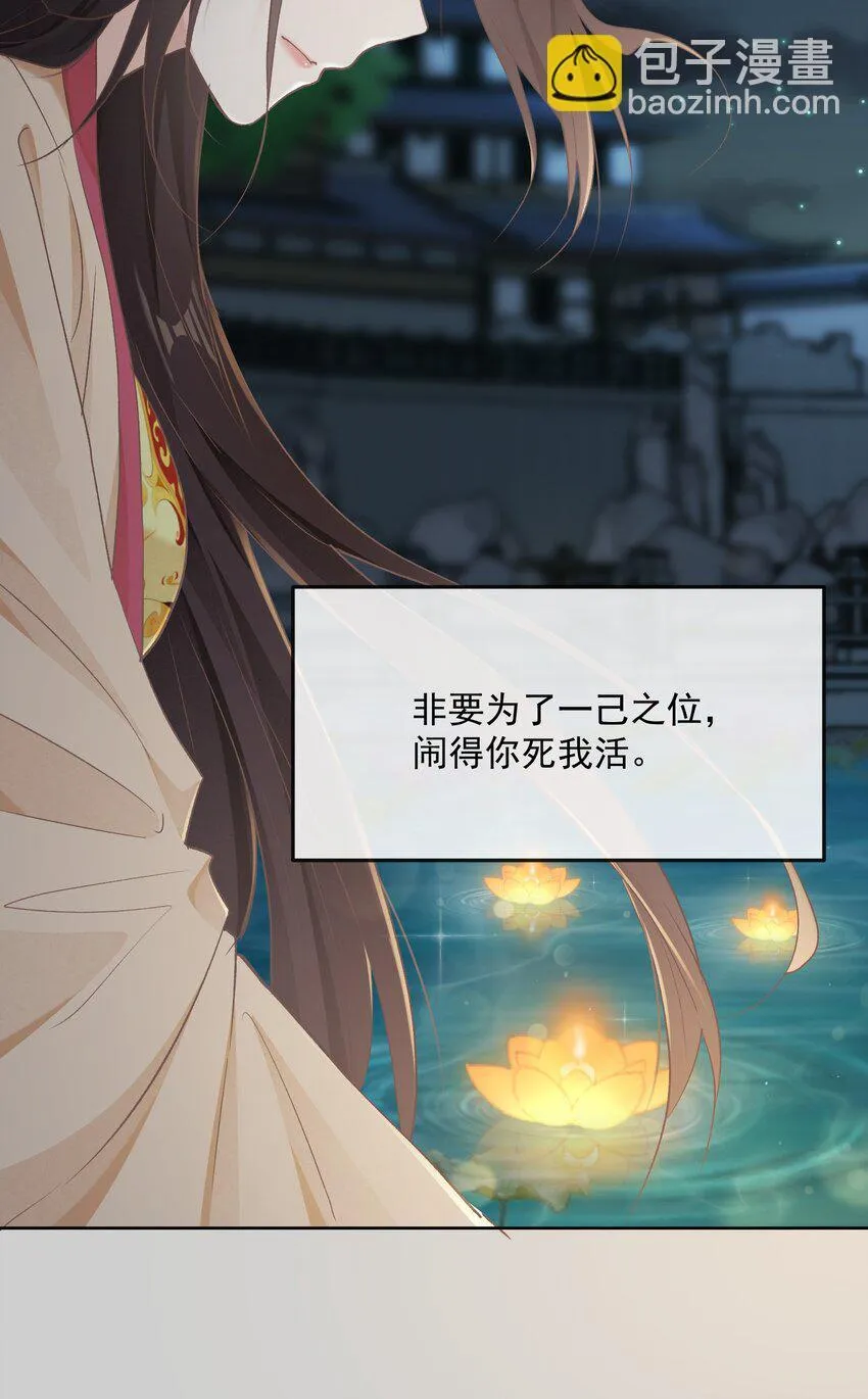 第36话 放灯 第33页