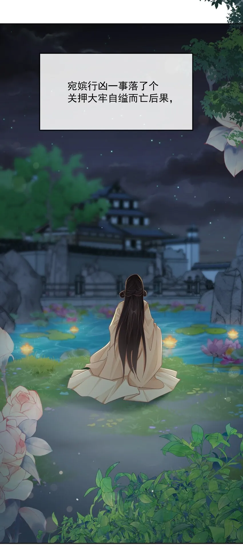 第36话 放灯 第34页
