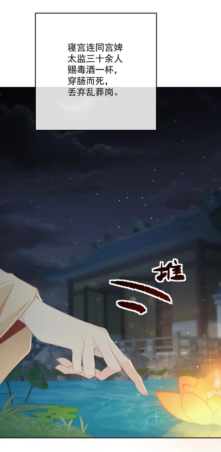 第36话 放灯 第35页