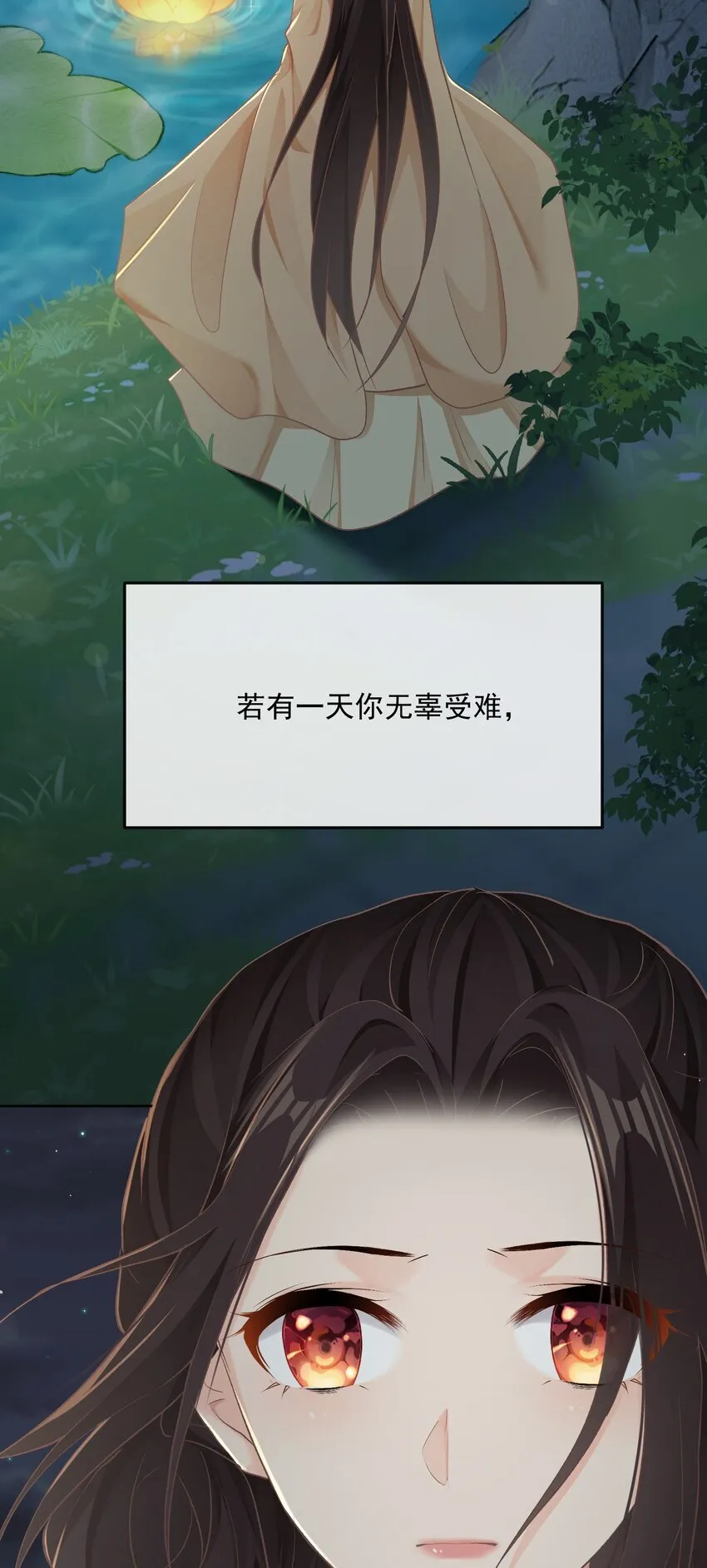 第36话 放灯 第37页