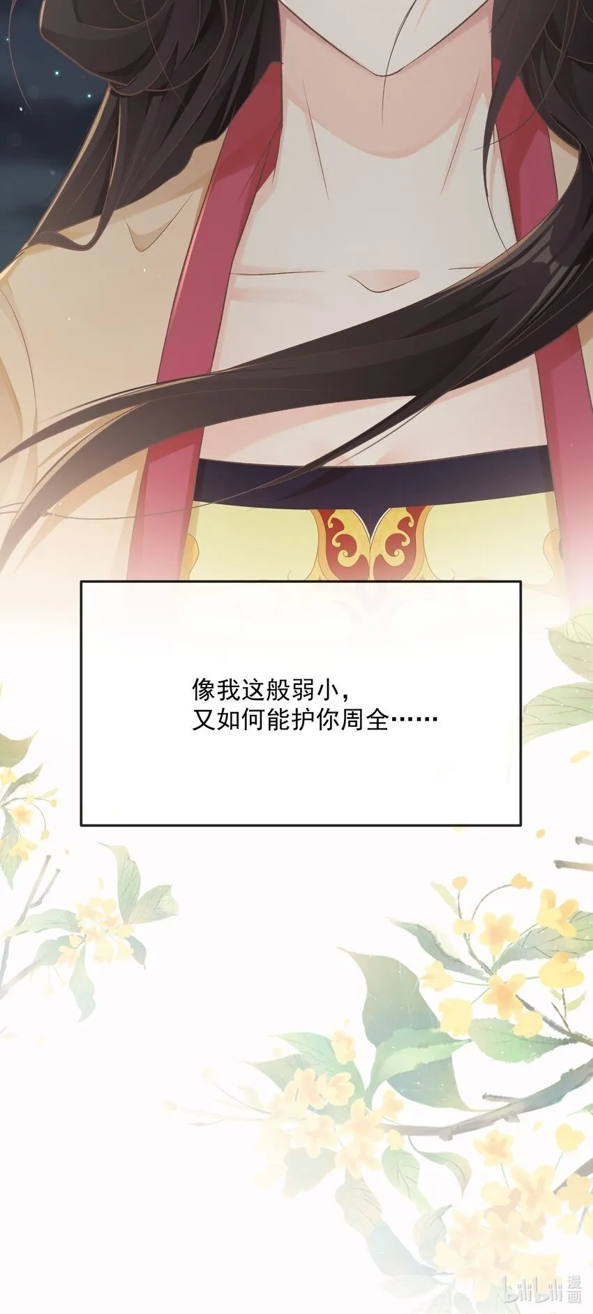 第36话 放灯 第38页