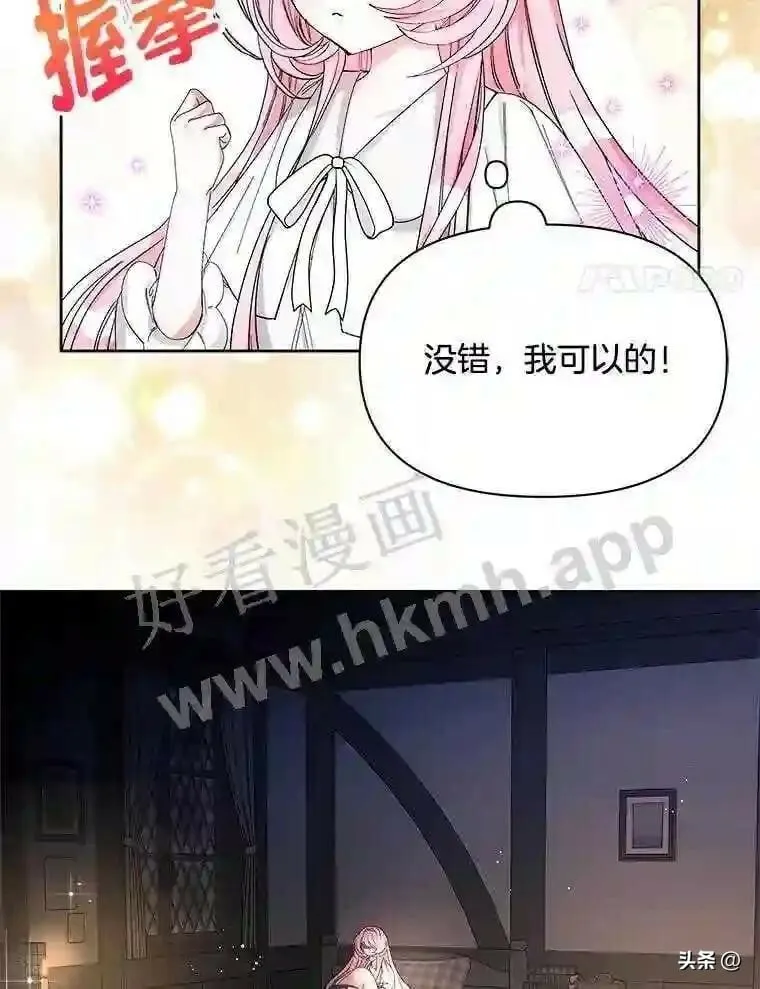 5.小时候的团长 第78页