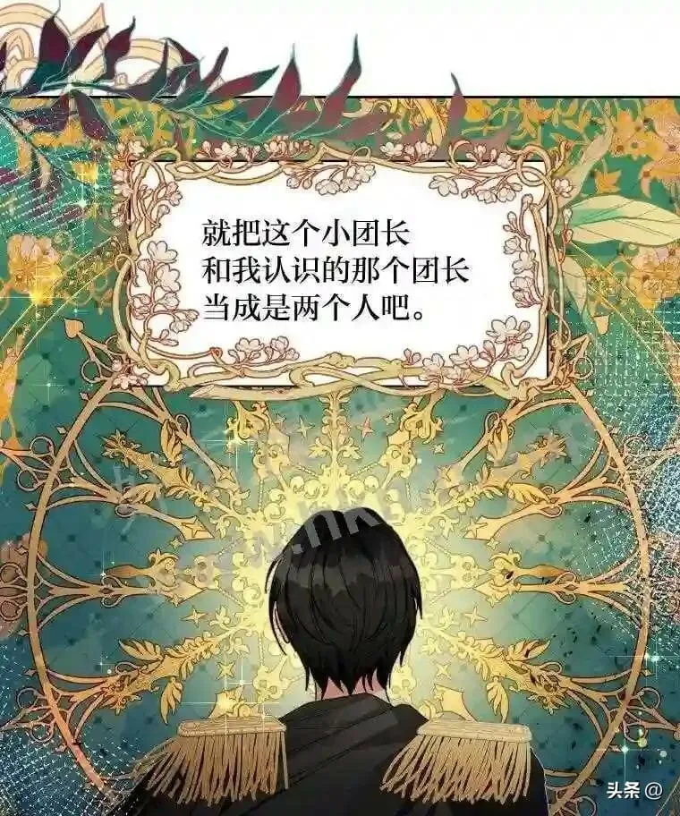 10.我想变强 第40页