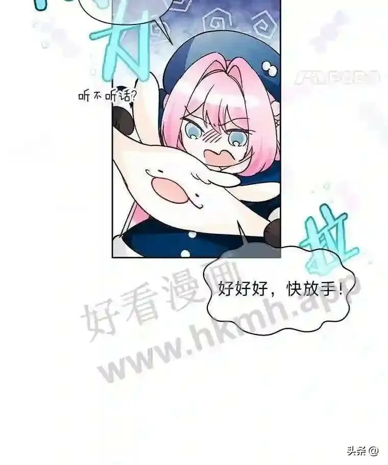 12.雪灾 第23页