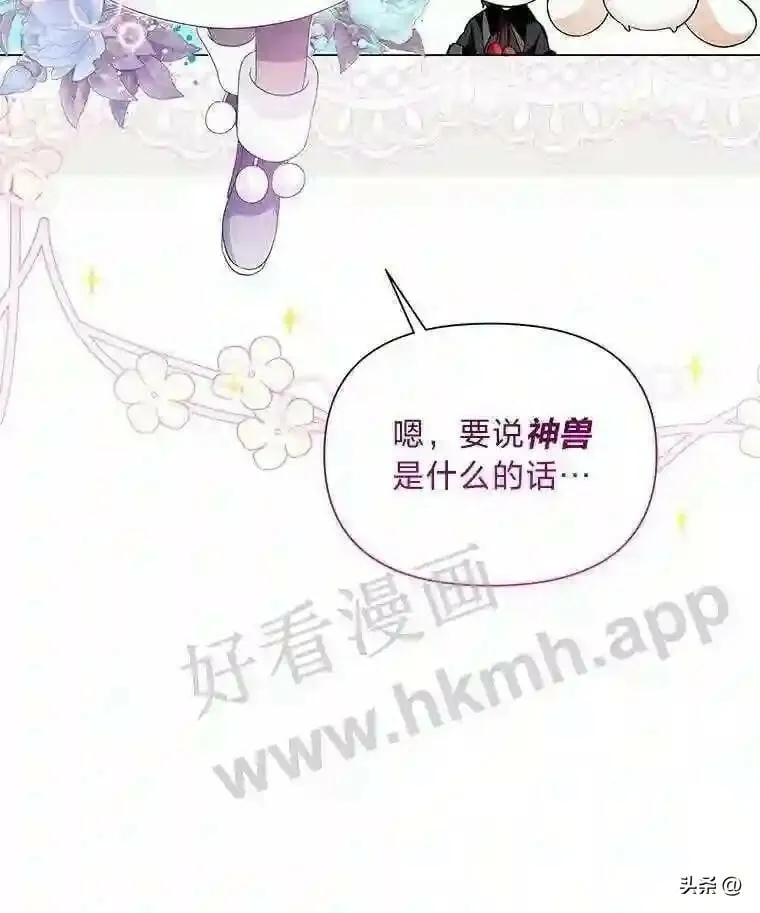 12.雪灾 第39页