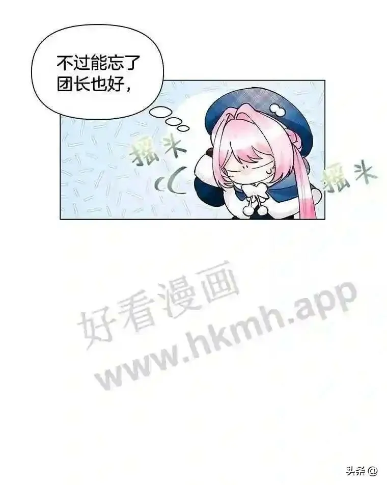 12.雪灾 第45页