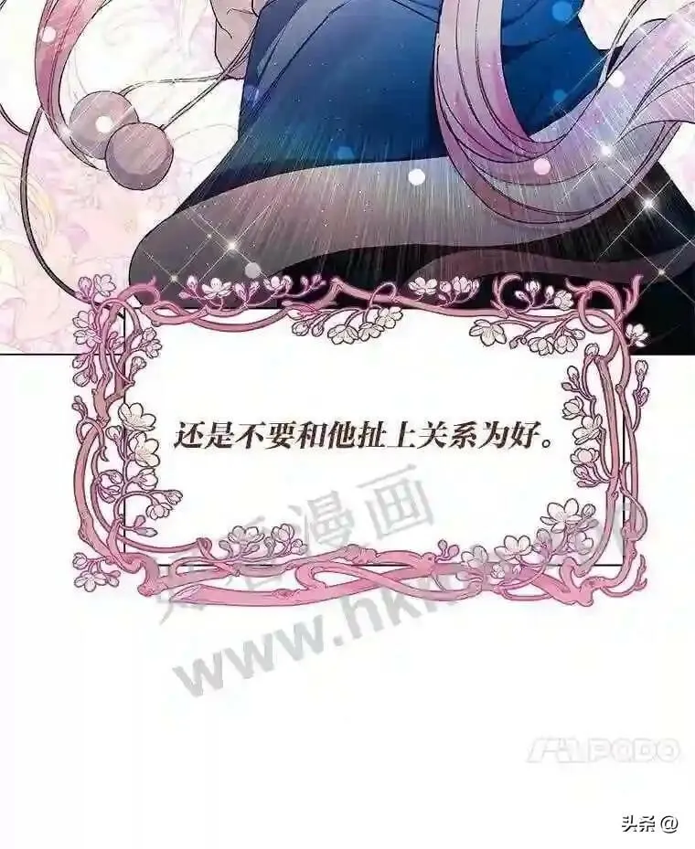 12.雪灾 第54页