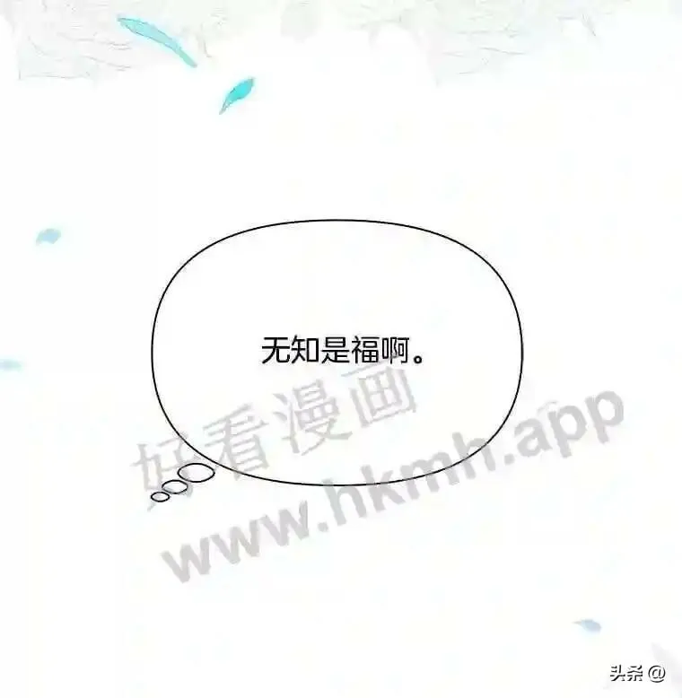 12.雪灾 第58页