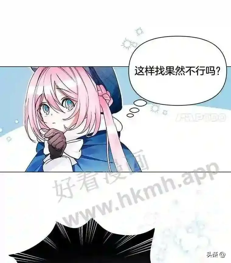 12.雪灾 第63页