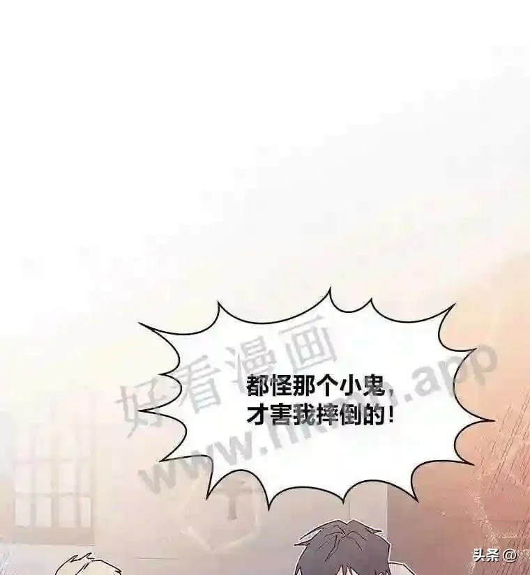 12.雪灾 第65页