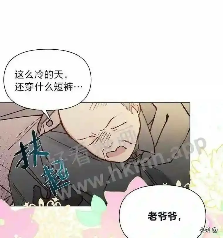 12.雪灾 第70页