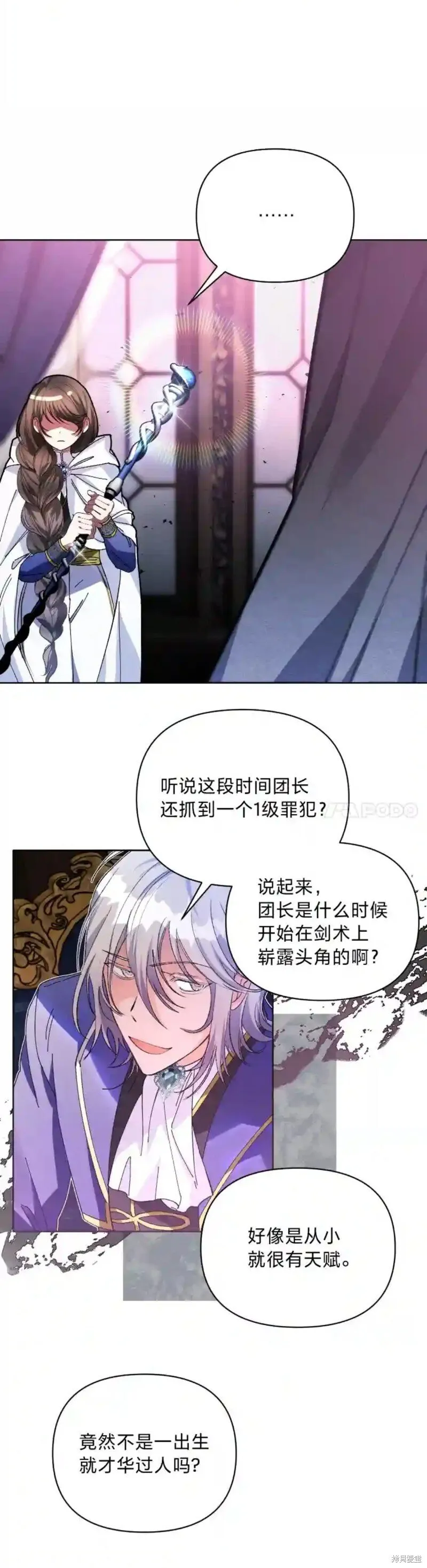 第21话 第7页